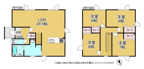 売中古戸建（上野幌2条5丁目）-リノベーション住宅-